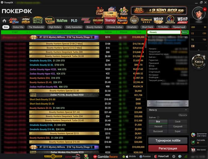 Список ивентов