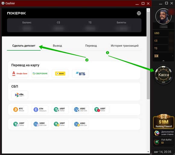 Пополнение баланса