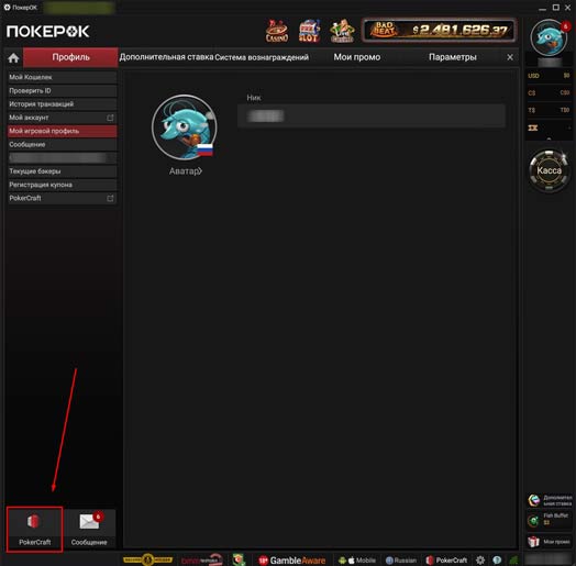 Приложение рума