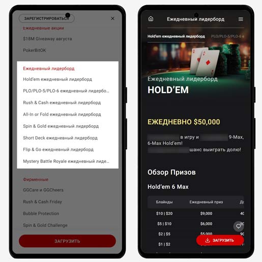 Ежедневные лидерборды