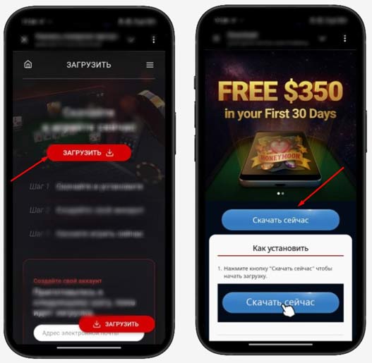 Загрузка клиента для iOS